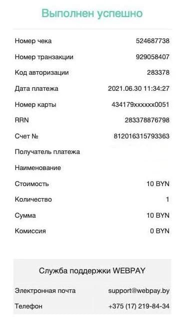 WebPay
